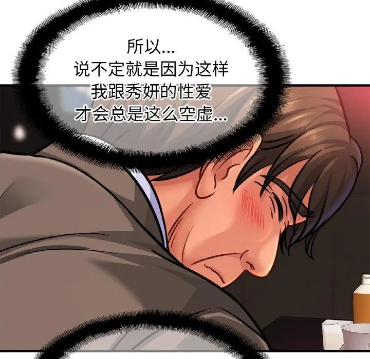 亲密一家人第64話