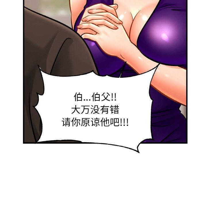 亲密一家人第64話