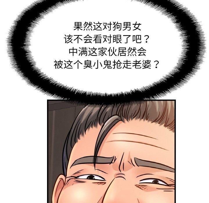 亲密一家人第64話