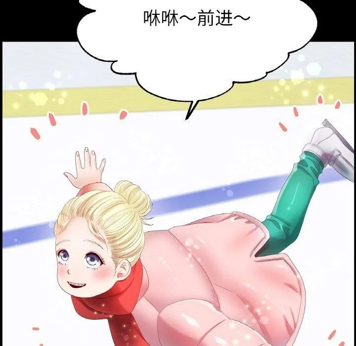 冰上恋人第56話
