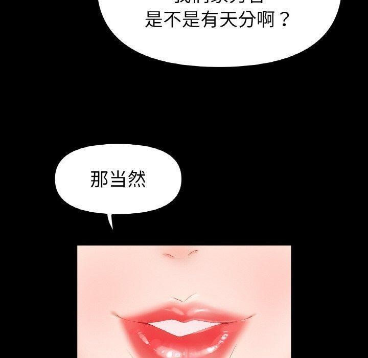 冰上恋人第56話