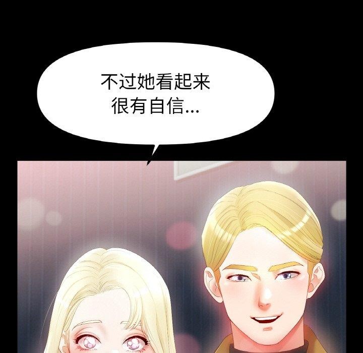 冰上恋人第56話