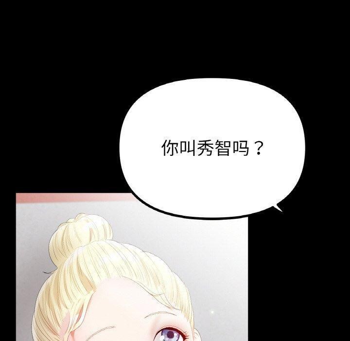 冰上恋人第56話