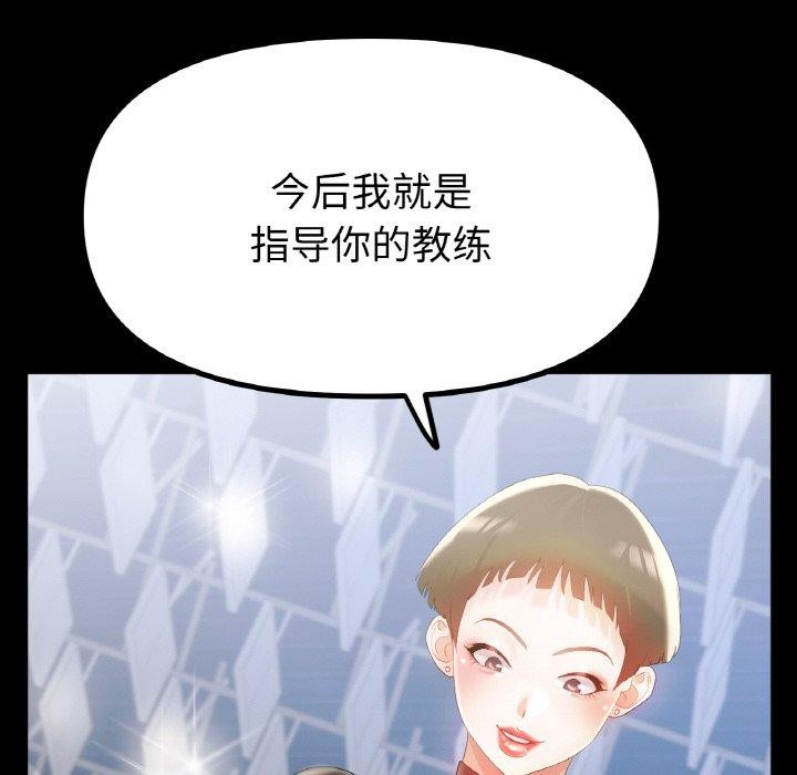 冰上恋人第56話