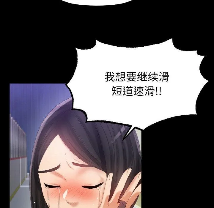 冰上恋人第56話