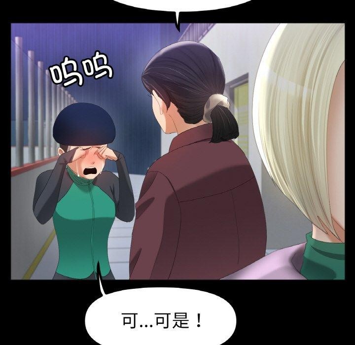 冰上恋人第56話