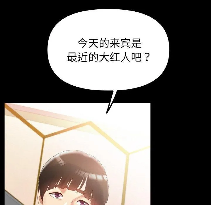 冰上恋人第56話
