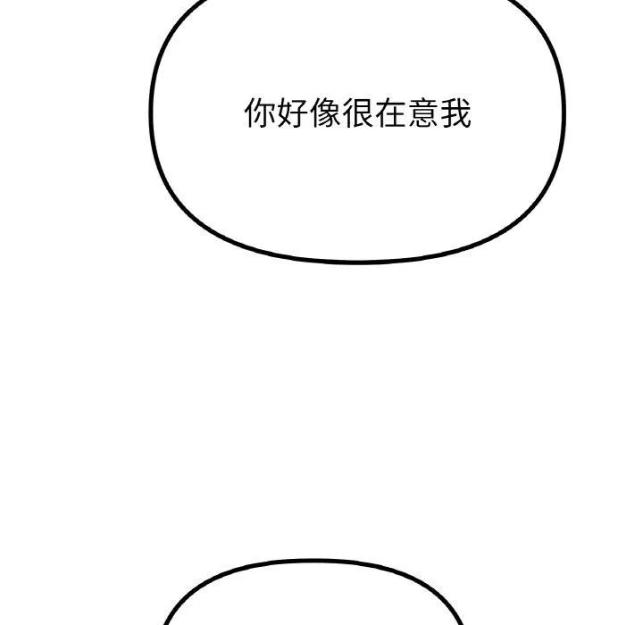 冰上恋人第56話