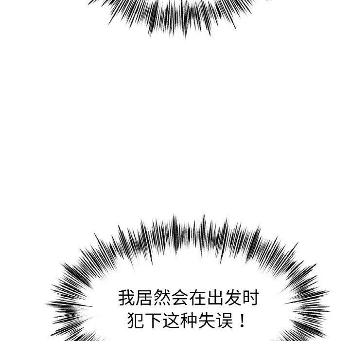 冰上恋人第56話