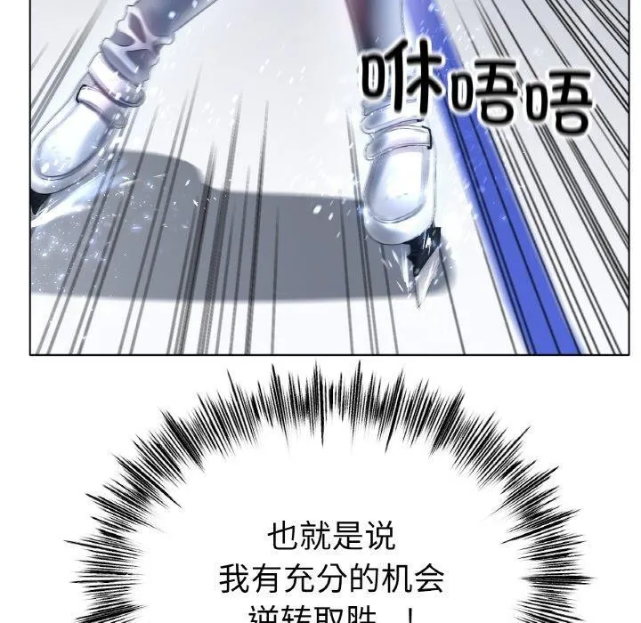 冰上恋人第56話