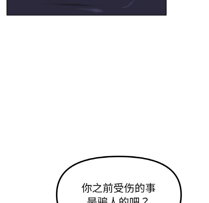 冰上恋人第56話