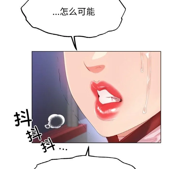 冰上恋人第56話