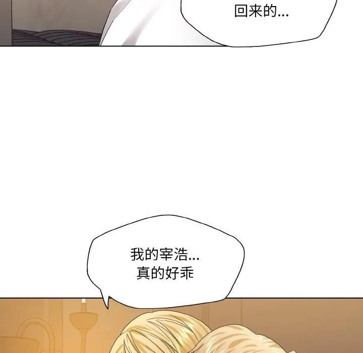 了不起的她第49話
