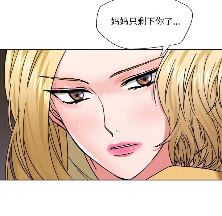 了不起的她第49話
