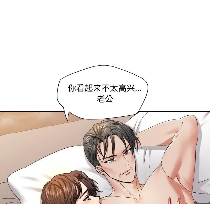 了不起的她第49話