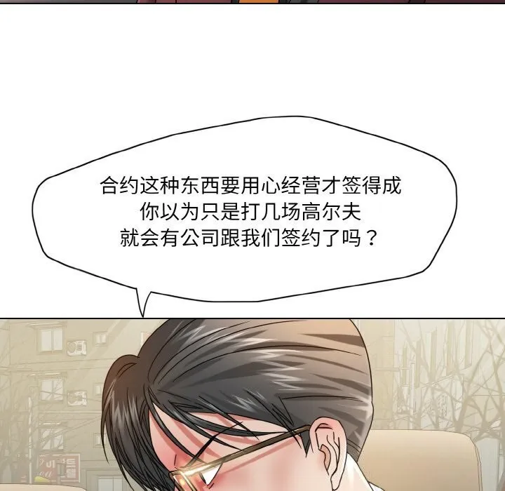 了不起的她第49話