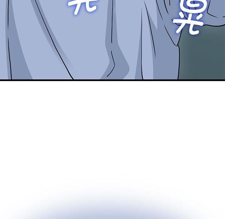 发小碰不得第51話