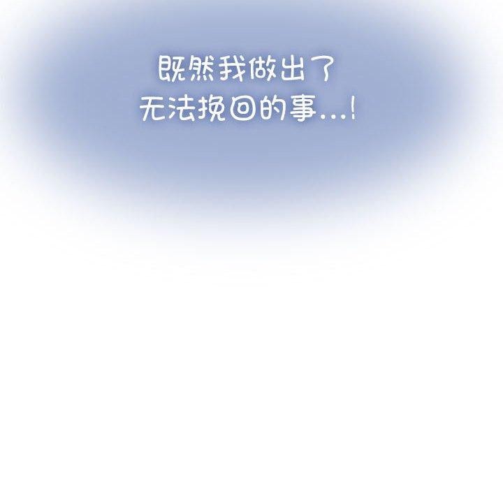 发小碰不得第51話