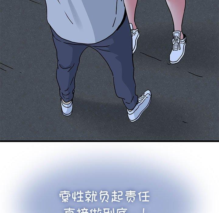 发小碰不得第51話