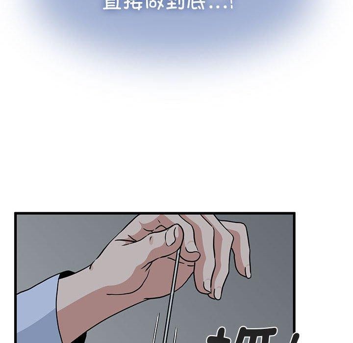 发小碰不得第51話