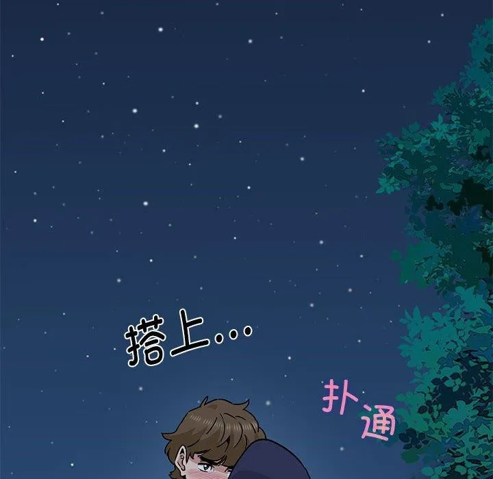发小碰不得第51話