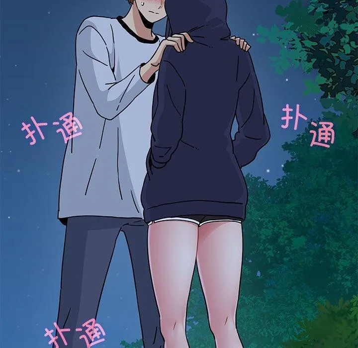 发小碰不得第51話
