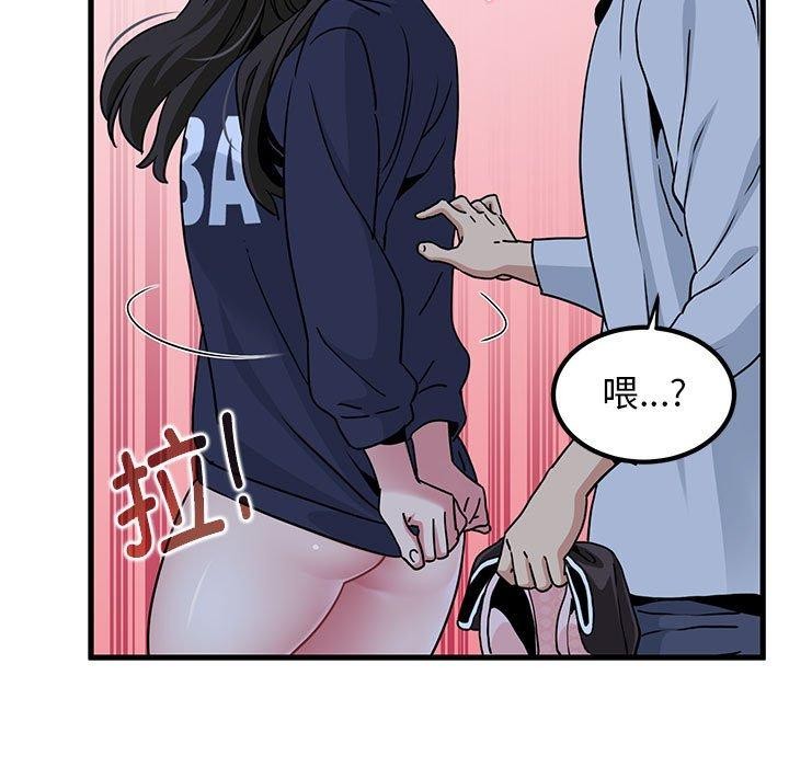 发小碰不得第51話