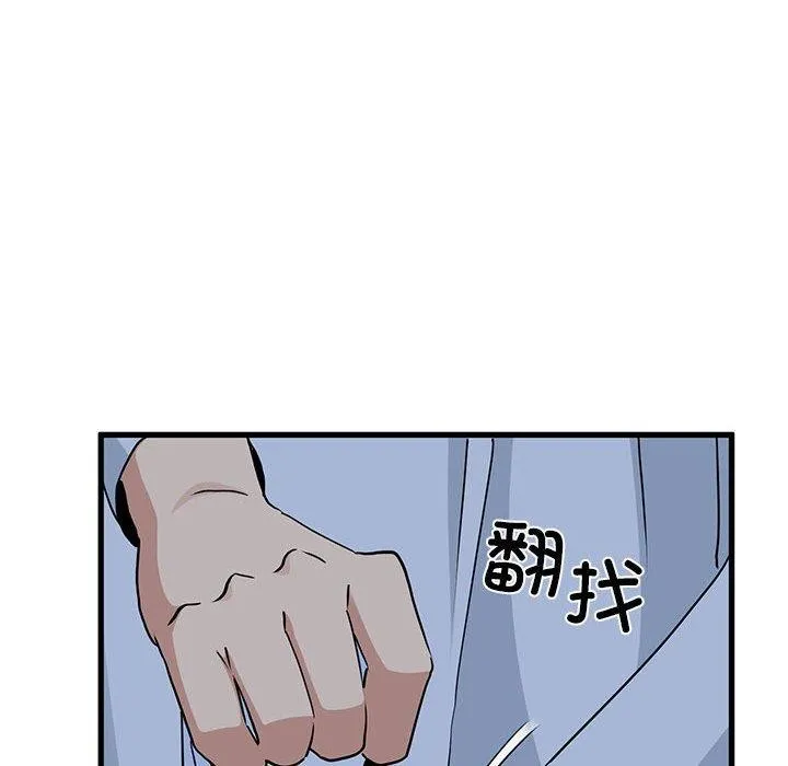 发小碰不得第51話