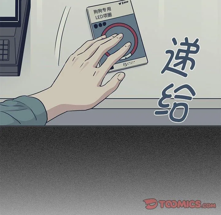 发小碰不得第51話