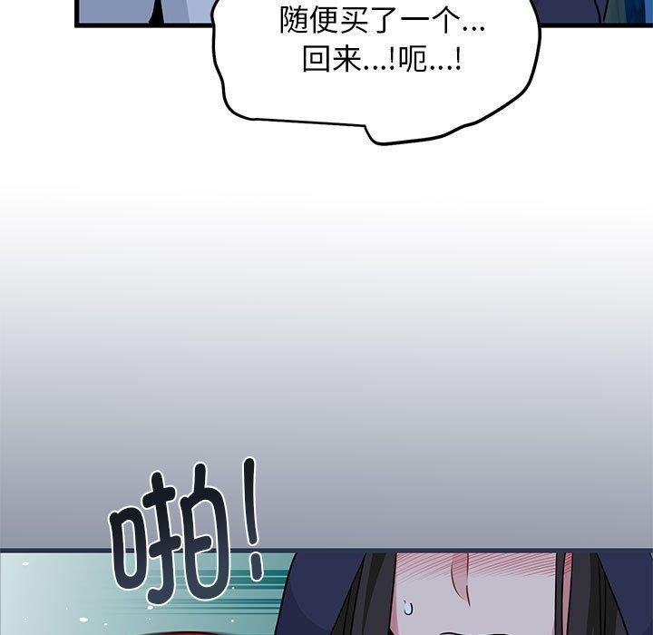 发小碰不得第51話
