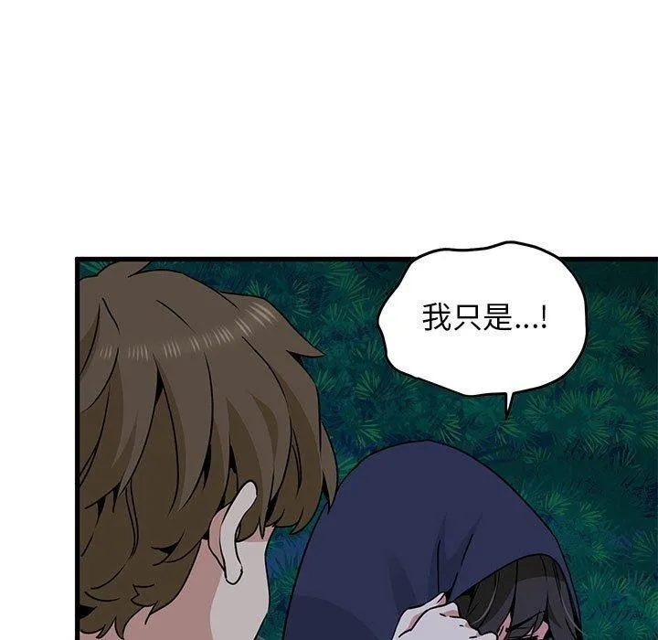 发小碰不得第51話