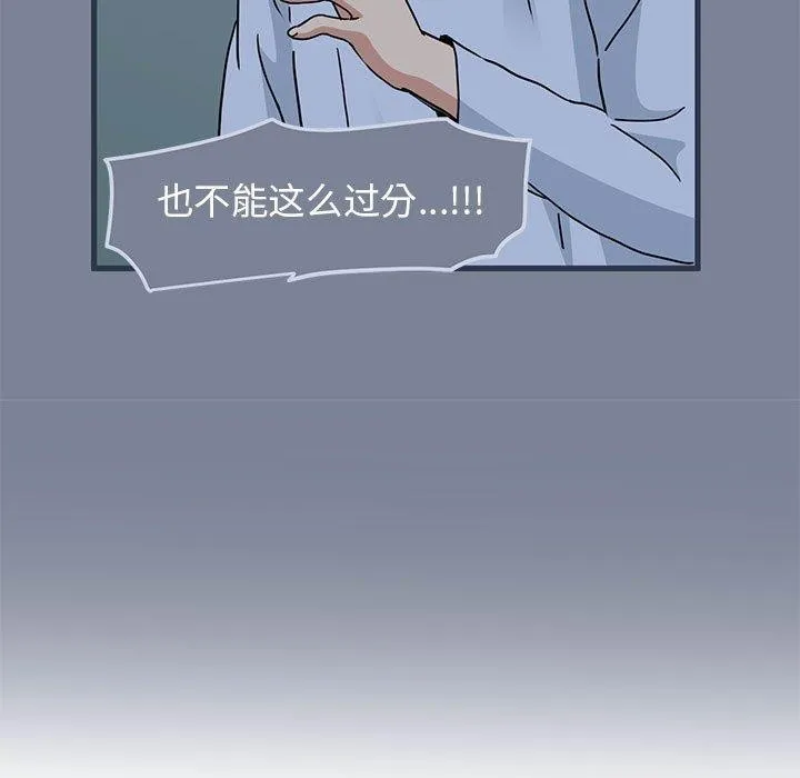 发小碰不得第51話