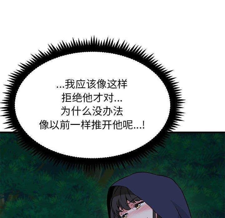 发小碰不得第51話