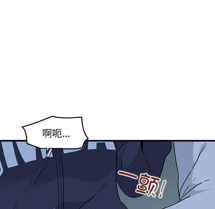 发小碰不得第51話