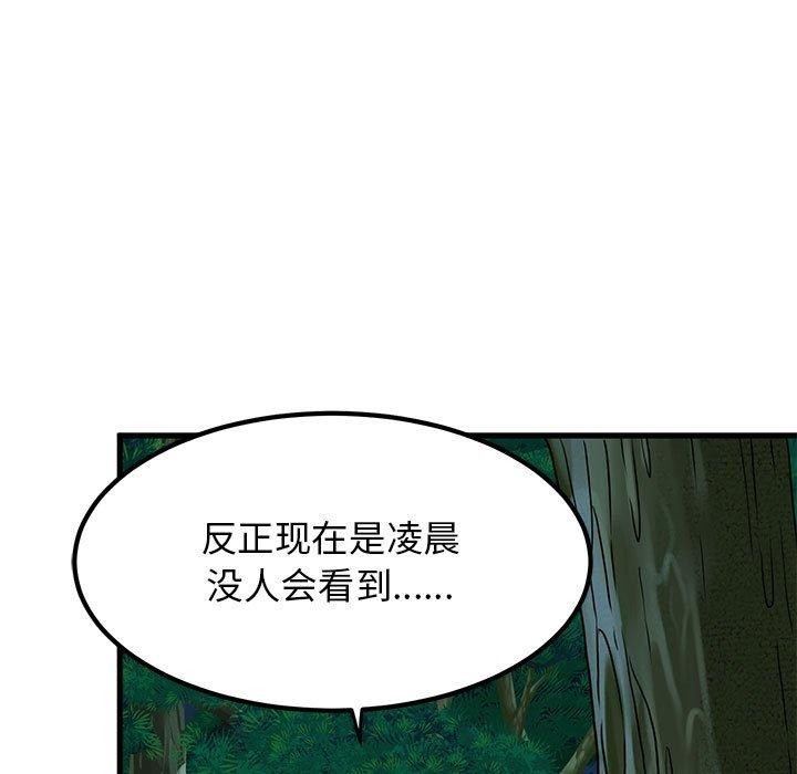 发小碰不得第51話