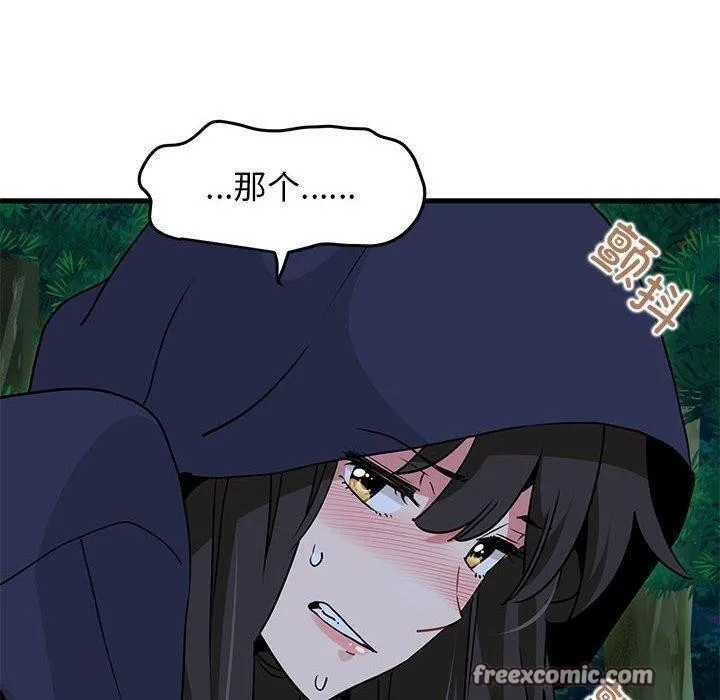 发小碰不得第51話