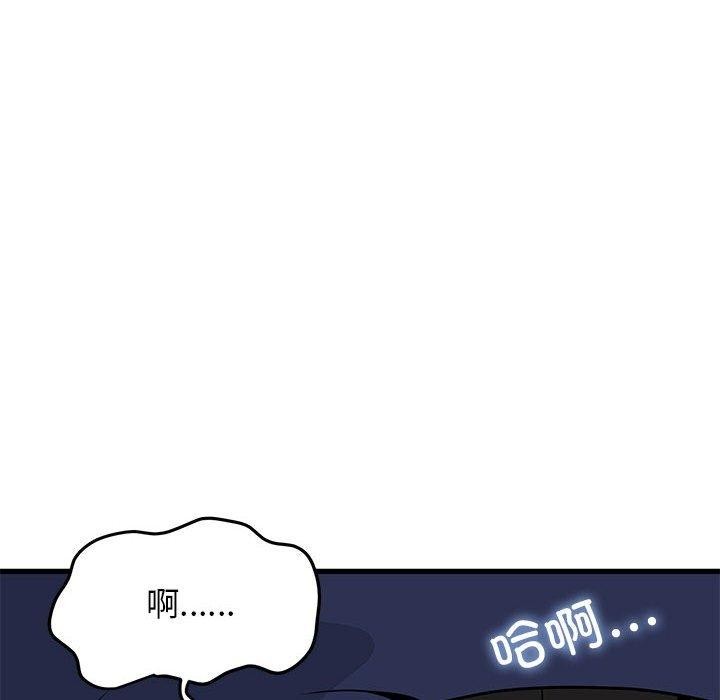 发小碰不得第51話