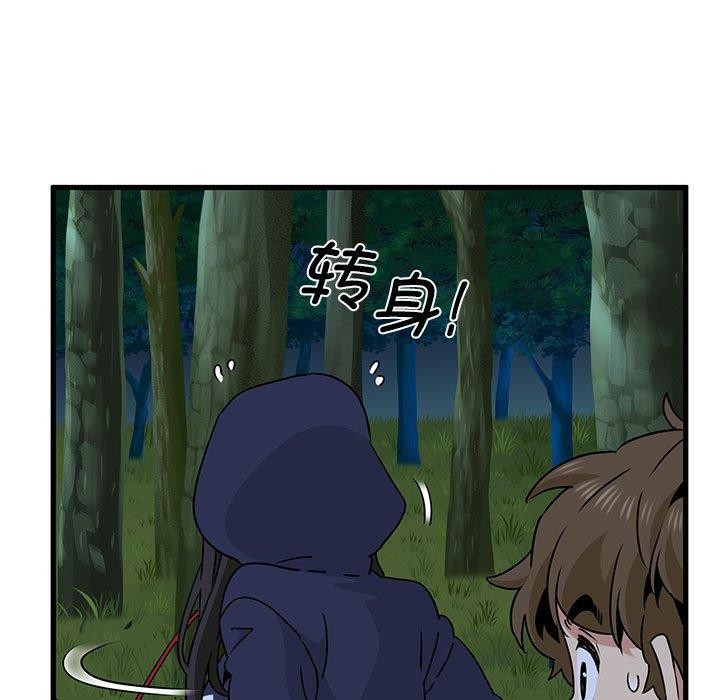 发小碰不得第51話