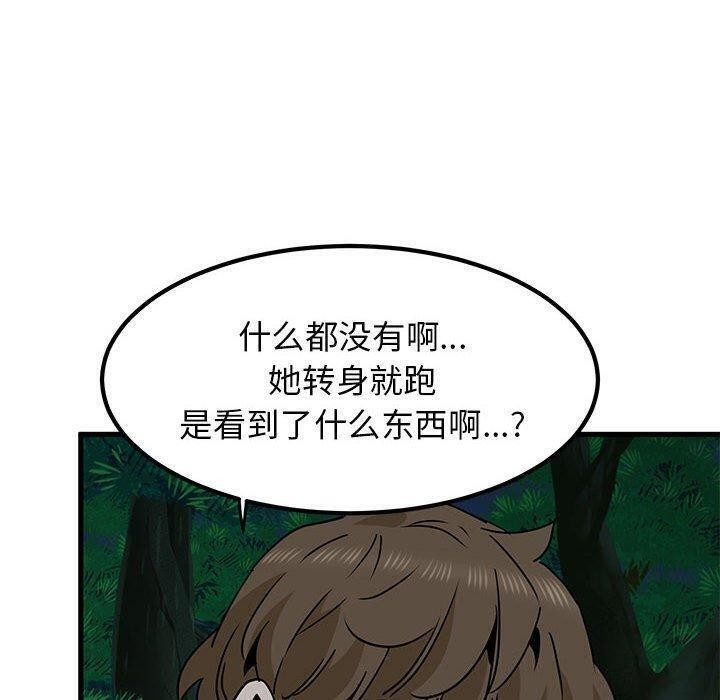发小碰不得第51話