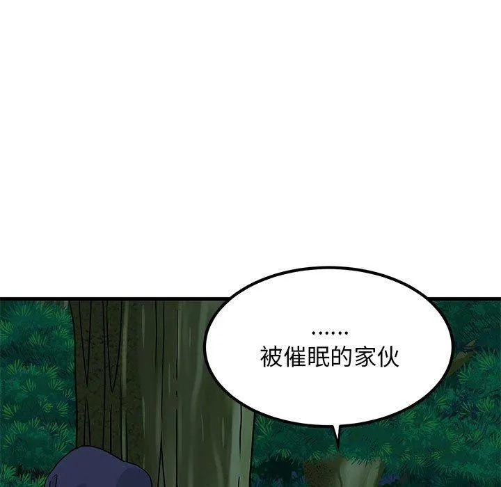 发小碰不得第51話