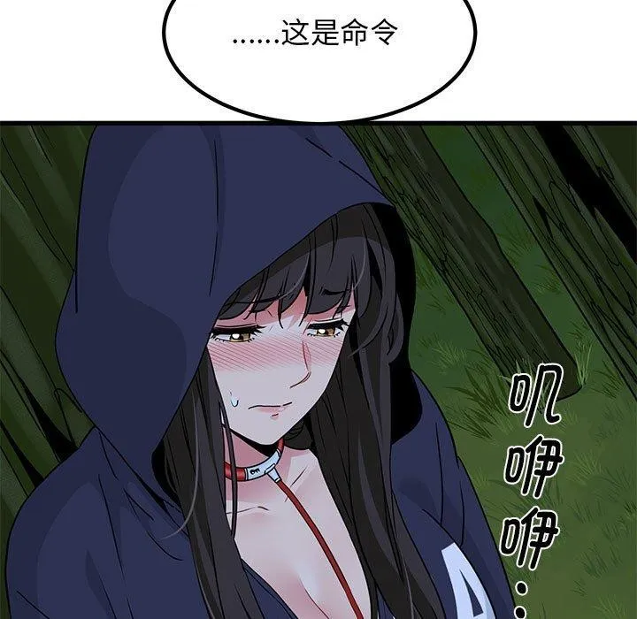 发小碰不得第51話