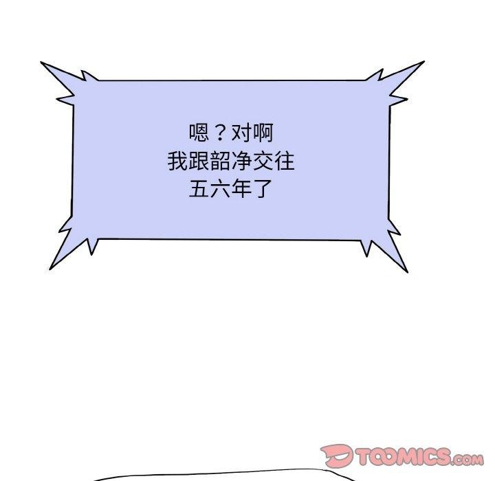 一杆入洞最終話