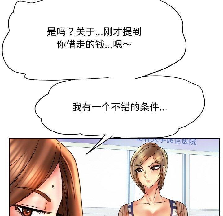 一杆入洞最終話