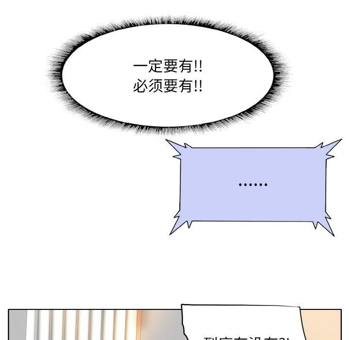 一杆入洞最終話