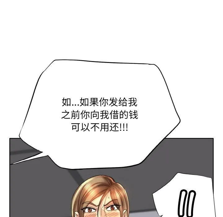 一杆入洞最終話