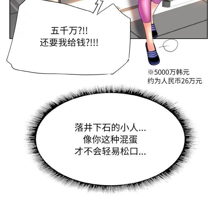 一杆入洞最終話