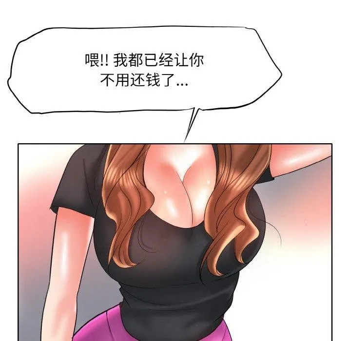 一杆入洞最終話