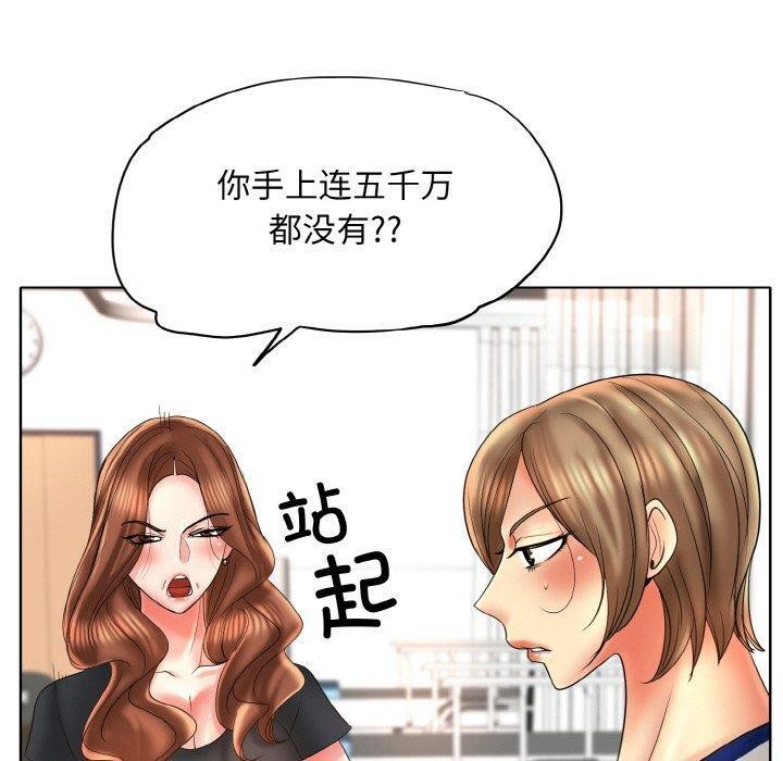 一杆入洞最終話