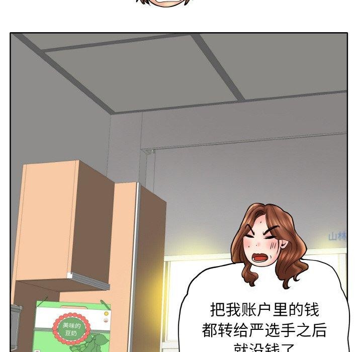 一杆入洞最終話