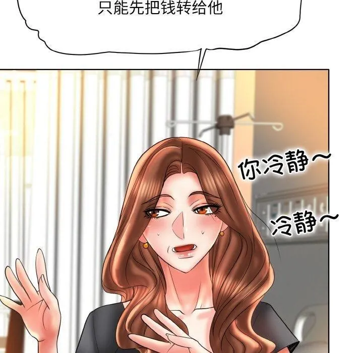 一杆入洞最終話